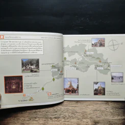 คู่มือเส้นทางสุขใจเที่ยวไทยลุ้น 10 ล้าน รูปที่ 7