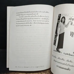 เรียนภาษาอังกฤษกันเข้าไปแต่พูดไม่ได้สักที เล่ม 1 รูปที่ 9