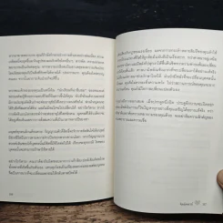 จิตอัศจรรย์ - ริวโฮ โอคาวา รูปที่ 10