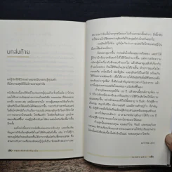 หยุดแก่แค่เลิกกินแป้ง - โคอิชิโร่ ฟุจิตะ, กิ่งดาว ไตรยสุนันท์ รูปที่ 10