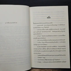 คุณแม่สืบสะเด็ด ตอน นัดเล่นๆกับความตาย - อเยลเล็ท วอลด์แมน รูปที่ 7