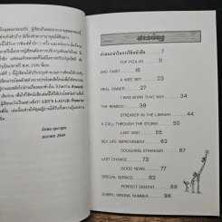 เรียนภาษาอังกฤษจากตลกฝรั่ง - กัมพล คุณาบุตร รูปที่ 7