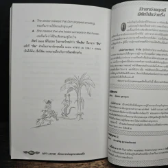 เรียนภาษาอังกฤษจากตลกฝรั่ง - กัมพล คุณาบุตร รูปที่ 9
