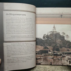 We Love BKK : เที่ยวกรุงเทพฯ - พนิชา อิ่มสมบูรณ์, จาฑารัตน์ องค์ติลานนท์ รูปที่ 7