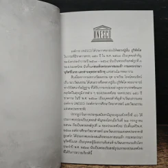 มุตโตทัย - พระอาจารย์มั่น ภูริทตโต รูปที่ 7