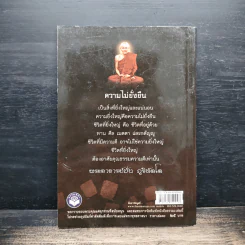 มุตโตทัย - พระอาจารย์มั่น ภูริทตโต รูปที่ 2