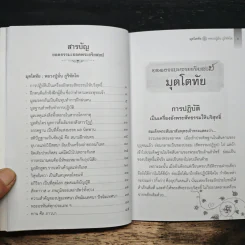 มุตโตทัย - พระอาจารย์มั่น ภูริทตโต รูปที่ 8