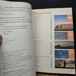 ทุนเรียนฟรีที่เรียนต่อ ออสเตรเลีย+นิวซีแลนด์ รูปที่ 6