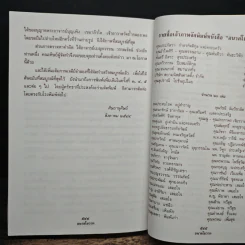 อนาลโยวาท - หลวงปู่ขาว อนาลโย รูปที่ 10