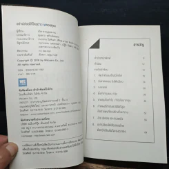 อย่าปล่อยให้ใครฆ่าวาฬของคุณ - รวิศ หาญอุตสาหะ รูปที่ 6