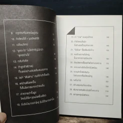 อย่าปล่อยให้ใครฆ่าวาฬของคุณ - รวิศ หาญอุตสาหะ รูปที่ 7