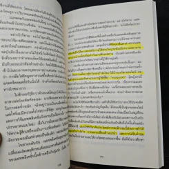 สร้างของให้คนติด HOOKED - Nir Eyal, Ryan Hoover รูปที่ 9