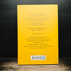 สร้างของให้คนติด HOOKED - Nir Eyal, Ryan Hoover รูปที่ 2