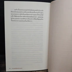 ทำงานยังไงไม่ให้เหนื่อยคนเดียว - คิมซองโฮ, ภัททิรา จิตต์เกษม รูปที่ 9
