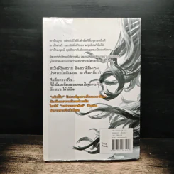 หงสาจอมราชันย์ ภาคพิเศษ เล่ม 5 เสี่ยวม่าน(เตียวเสี้ยน) - หวังอี๋ซิง รูปที่ 2