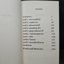 อาร์ทิมิส ฟาวล์ - อีออยน์ โคลเฟอร์ รูปที่ 7