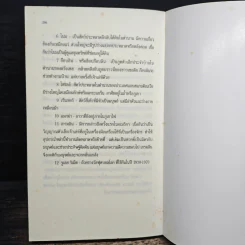 อาร์ทิมิส ฟาวล์ - อีออยน์ โคลเฟอร์ รูปที่ 9
