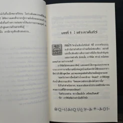 อาร์ทิมิส ฟาวล์ - อีออยน์ โคลเฟอร์ รูปที่ 8