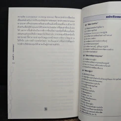 ซัพพลายเชนสำหรับผู้จัดการ - David A. Taylor (เดวิด เอ. เทเลอร์) รูปที่ 10