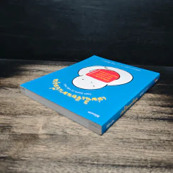 เล่มนี้เขียนมาเพื่อคุณ This book is for you - WORRY LINES, ณัชชา ศิริปาณี รูปที่ 5