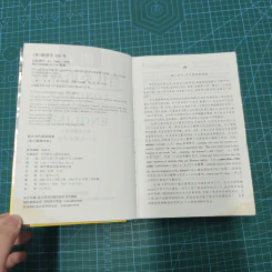 Longman Dictionary of Contemporary English รูปที่ 10