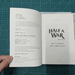 Half a King ครึ่งกษัตริย์ + Half the World ครึ่งพิภพ + Half a War ครึ่งสงคราม - Joe Abercrombie (โจ อเบอร์ครอมบี), กานต์สิริ โรจนสุวรรณ รูปที่ 8