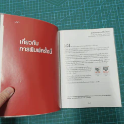 Don't Make Me Think Revisited แค่ต้องคิดก็ผิดแล้ว ออกแบบเว็บไซต์ให้เข้าใจง่ายง่าย และไม่ต้องใช้สมอง (กลับมาอีกครั้ง) รูปที่ 11