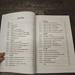 หมวก 6 ใบ คิด 6 แบบ Six Thinking Hats - Edward De Bono รูปที่ 7