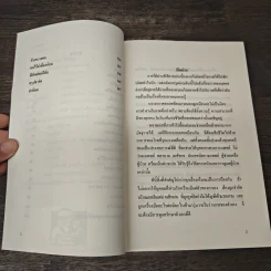 วินาทีชีวิต The Story ‘ s. of Life - นายแพทย์ สิทธา ลิขิตนุกูล รูปที่ 7