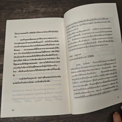 วินาทีชีวิต The Story ‘ s. of Life - นายแพทย์ สิทธา ลิขิตนุกูล รูปที่ 9