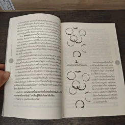 33 ความสามารถสร้างโอกาสสู่ความสำเร็จ - เจี่ยงจิ้งจู่, ริวงาวะ มิกะ รูปที่ 9