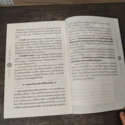 33 ความสามารถสร้างโอกาสสู่ความสำเร็จ - เจี่ยงจิ้งจู่, ริวงาวะ มิกะ รูปที่ 10