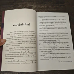 เสือภูเขาแรมทาง - อภินันท์ บัวหภักดี รูปที่ 8