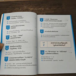 เทคนิคทำสไลด์นำเสนออะไรก็ผ่านใน 3 นาที - มะเอะดะ คะมะริ รูปที่ 7
