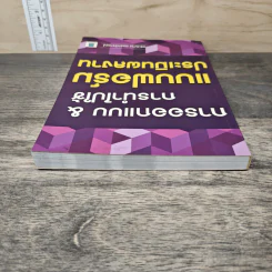 การออกแบบ & การนำไปใช้ แบบฟอร์มประเมินผลงาน - ดร.ฌาน ตรรกวิจารณ์ รูปที่ 4