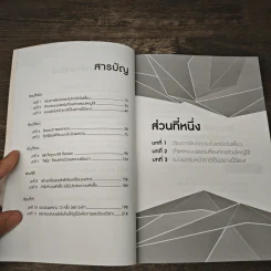 การออกแบบ & การนำไปใช้ แบบฟอร์มประเมินผลงาน - ดร.ฌาน ตรรกวิจารณ์ รูปที่ 8