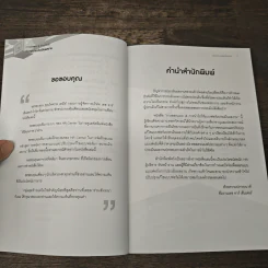 การออกแบบ & การนำไปใช้ แบบฟอร์มประเมินผลงาน - ดร.ฌาน ตรรกวิจารณ์ รูปที่ 7