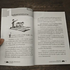TQM FOR SMEs - วิฑูรย์ สิมะโชคดี รูปที่ 9