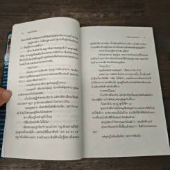 คุณปู่แว่นตาโต สอนให้เด็กๆเรียนรู้ศิลปะด้วยใจ - ชมัยภร แสงกระจ่าง รูปที่ 8