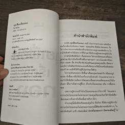 คุยเฟื่องเรื่องทอง - วีระ ธีรภัทร รูปที่ 6