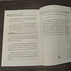 ใช้หัวใจให้บริการ - Robert Spector, Patrick McCarthy รูปที่ 8