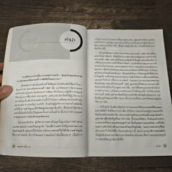 กลยุทธ์การตั้งราคา แนวทางการตัดสินใจเพื่อสร้างผลกำไร รูปที่ 7