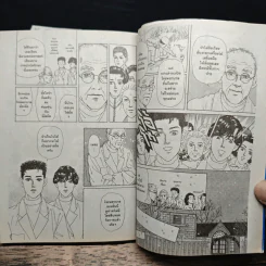 ยุ่งชะมัด...เป็นสัตวแพทย์ 12 เล่มจบ - โนริโกะ ซาซากิ (Noriko Sasaki) รูปที่ 9