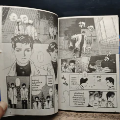 ยุ่งชะมัด...เป็นสัตวแพทย์ 12 เล่มจบ - โนริโกะ ซาซากิ (Noriko Sasaki) รูปที่ 8