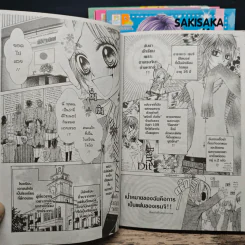 Princess Doll 4 เล่มจบ รูปที่ 7