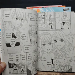 Papillon ผี้เสื้อกับดอกไม้ เล่ม 1-4 รูปที่ 8