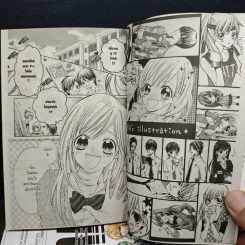 Crash! แครช! เล่ม 1-4 - Yuka Fujiwara รูปที่ 7