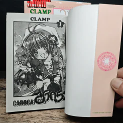 การ์ดแค็ปเตอร์ซากุระ เล่ม 1-3 - CLAMP รูปที่ 6