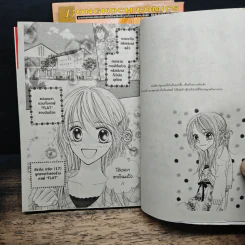 Sugar Pot 3 เล่มจบ - Yue Takasuka รูปที่ 7