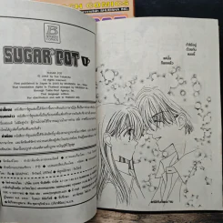 Sugar Pot 3 เล่มจบ - Yue Takasuka รูปที่ 9